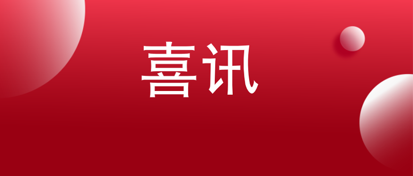 888集团电子游戏(中国游)有限公司官网